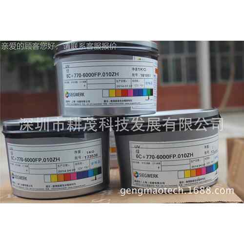 德国U0VW专色墨 绿色墨 77-600FP SI303E0GERK UV INK胶印UV墨