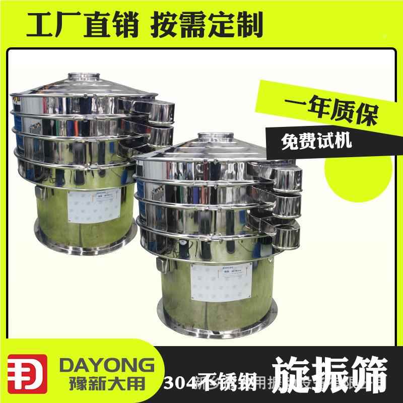 化工可用动筛振 金属粉过滤筛各种型号 炭多分层旋焦振筛