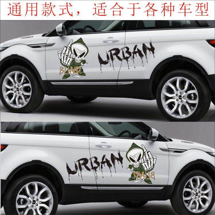 创意骷髅头汽车贴纸车门引擎盖改装贴个性车身划痕越野车拉花贴画