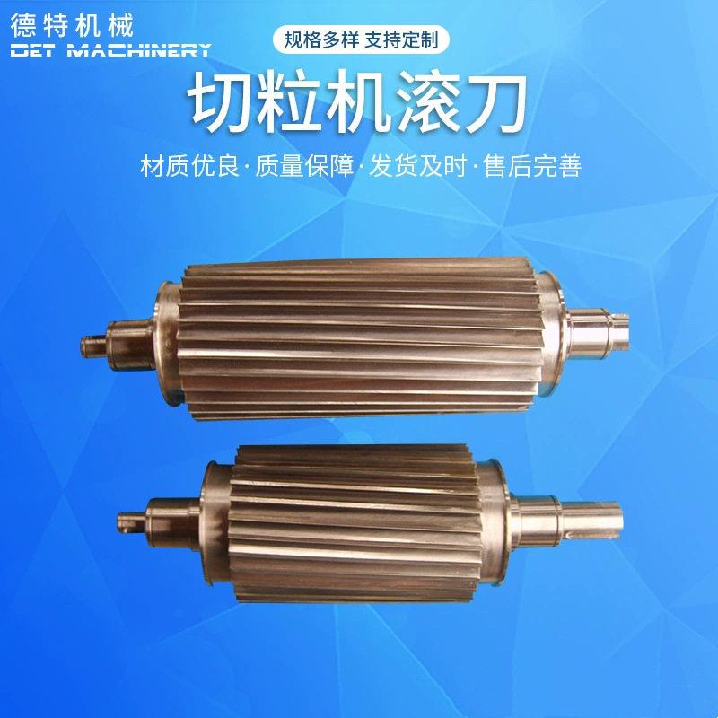 切粒机滚刀切粒机造粒机滚刀合金滚刀全钢滚刀塑料粉碎机刀片