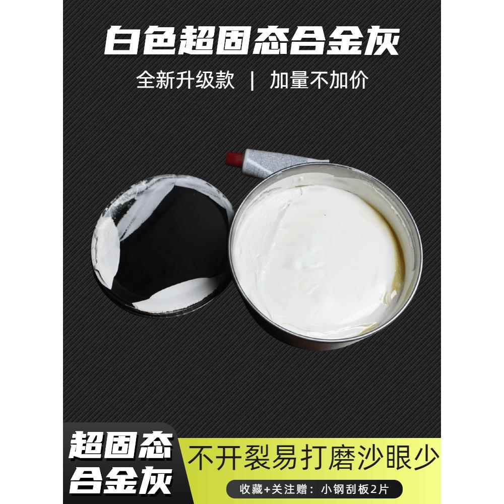 779R钣金灰色多功能汽车合金腻子快干耐高温白土修补家具灰色腻子