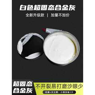 779R钣金灰色多功能汽车合金腻子快干耐高温白土修补家具灰色腻子