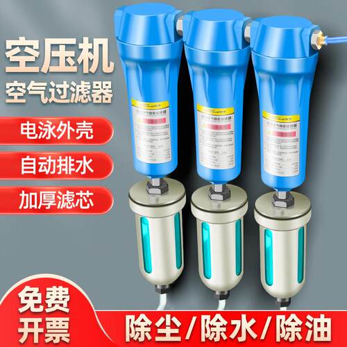 QPS精密过滤器冷干机空压机015除油除尘自动排水压缩空气油水分离