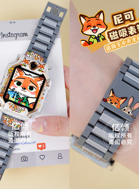 【疯狂动物城】适用小天才D2电话Z6S手表Z8表带Z7AZ6AZ5AQ3保护壳