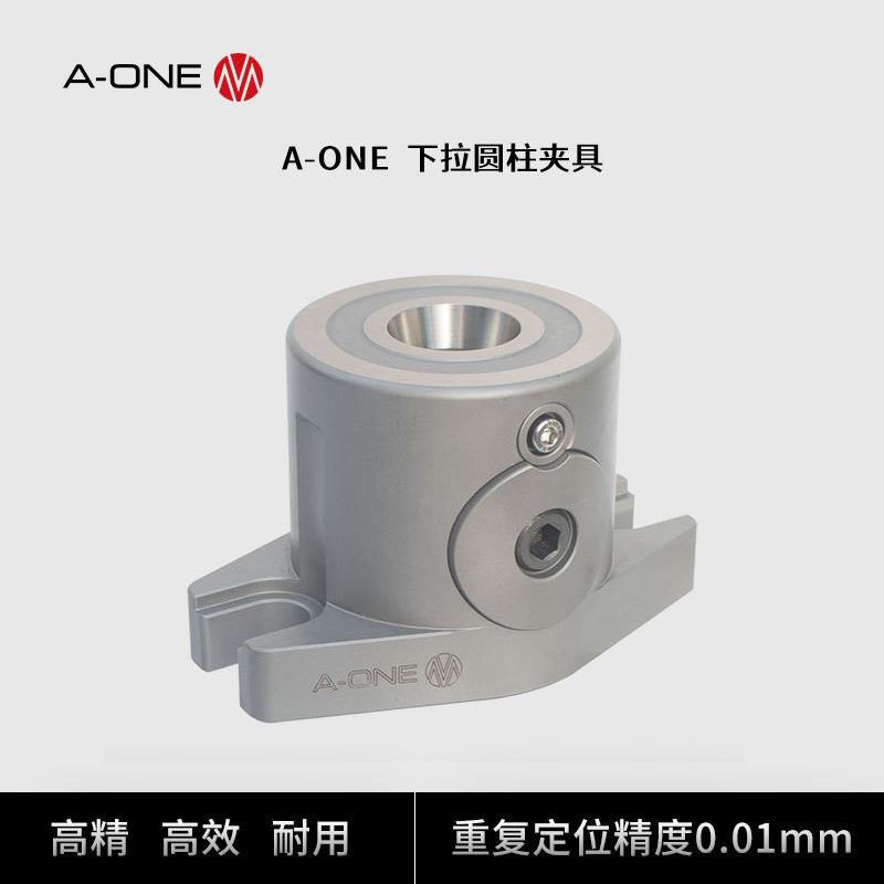 A-ONE数控机床下拉式工件夹具 CNC五轴加工中心工作台用定位夹具