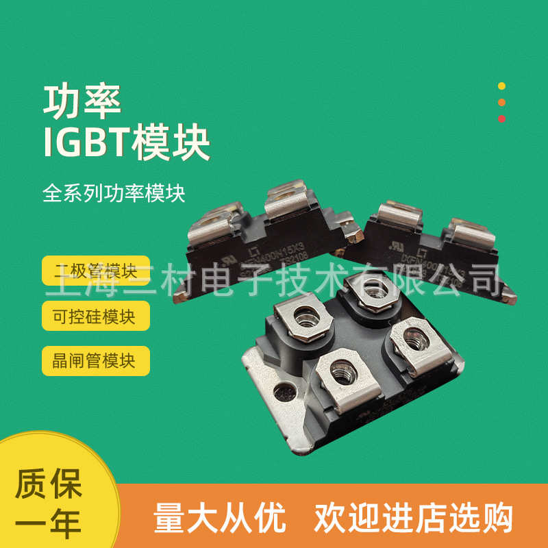 二极管模块IXFN230N10 230N20T 240N15T2 N25X3 260N17T 280N07