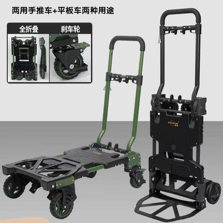 顺和手推车平板车静音搬运车家用小拉车刹车小推车拉货折叠手拉车