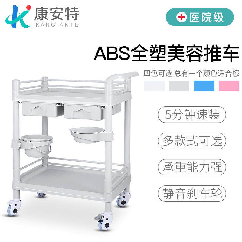 美容推车塑料美容院小推车ABS两层换药车护理车三层仪器车器械车