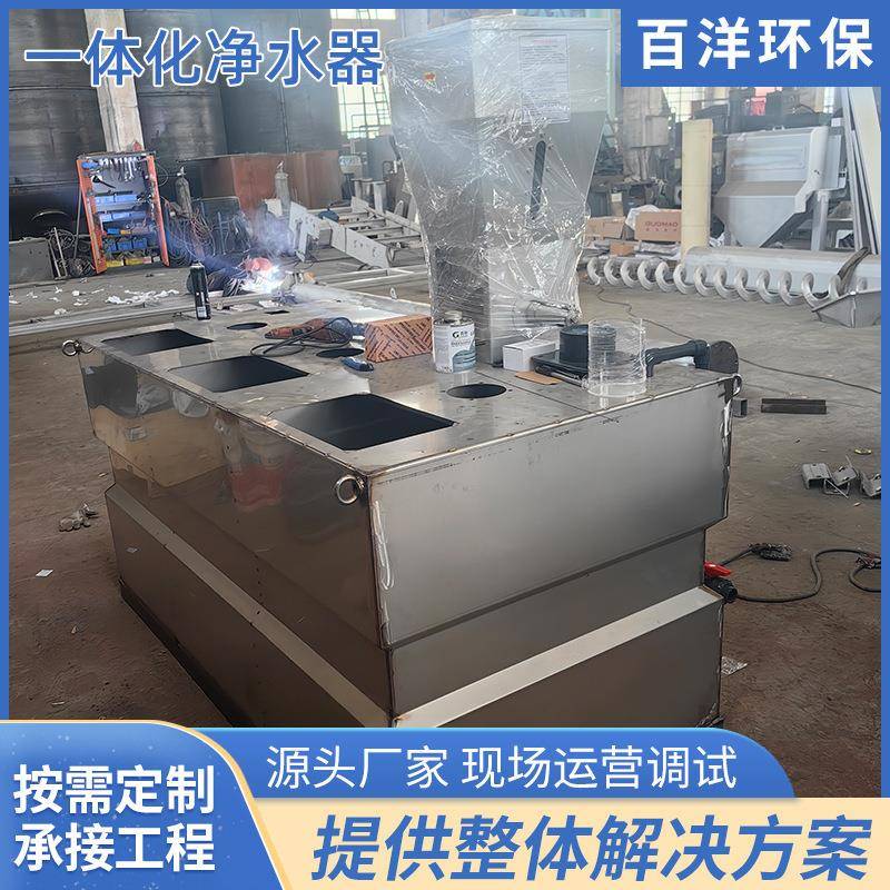 百洋环保三箱全自动加药装置 不锈钢一体化全自动加药设备装置