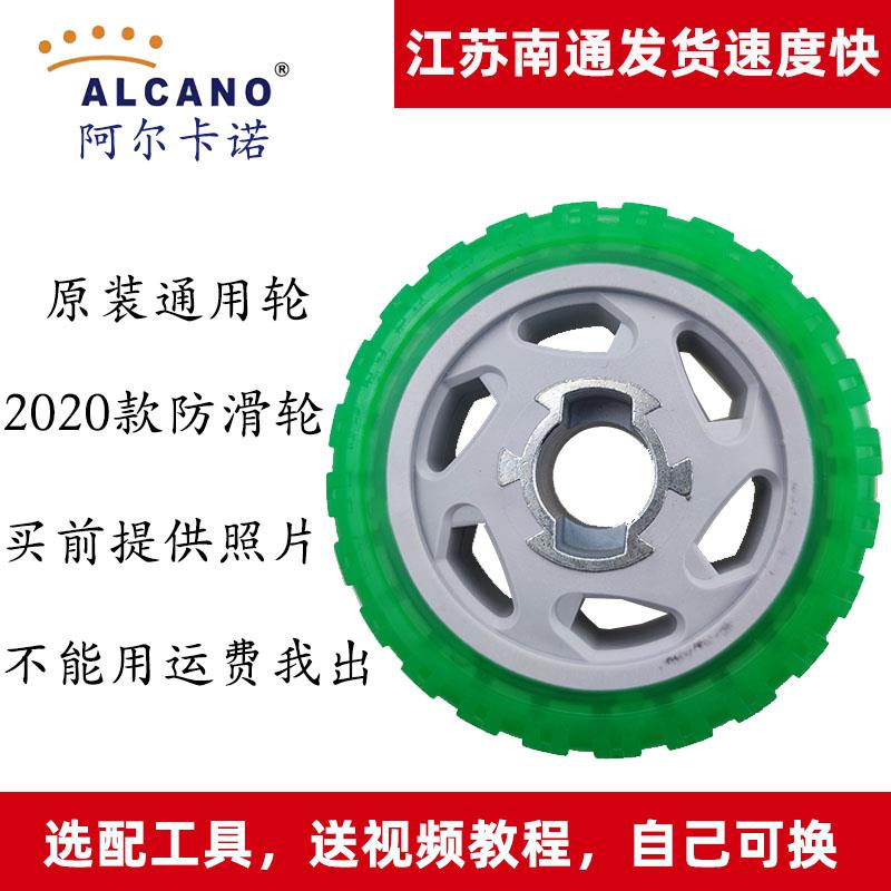 阿尔卡诺开门机轮子ALCANO八字开门机pm180通用配件轮子总成