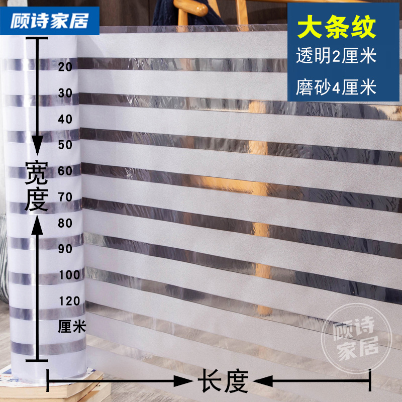 办公室磨砂窗户玻璃玻璃软装墙贴