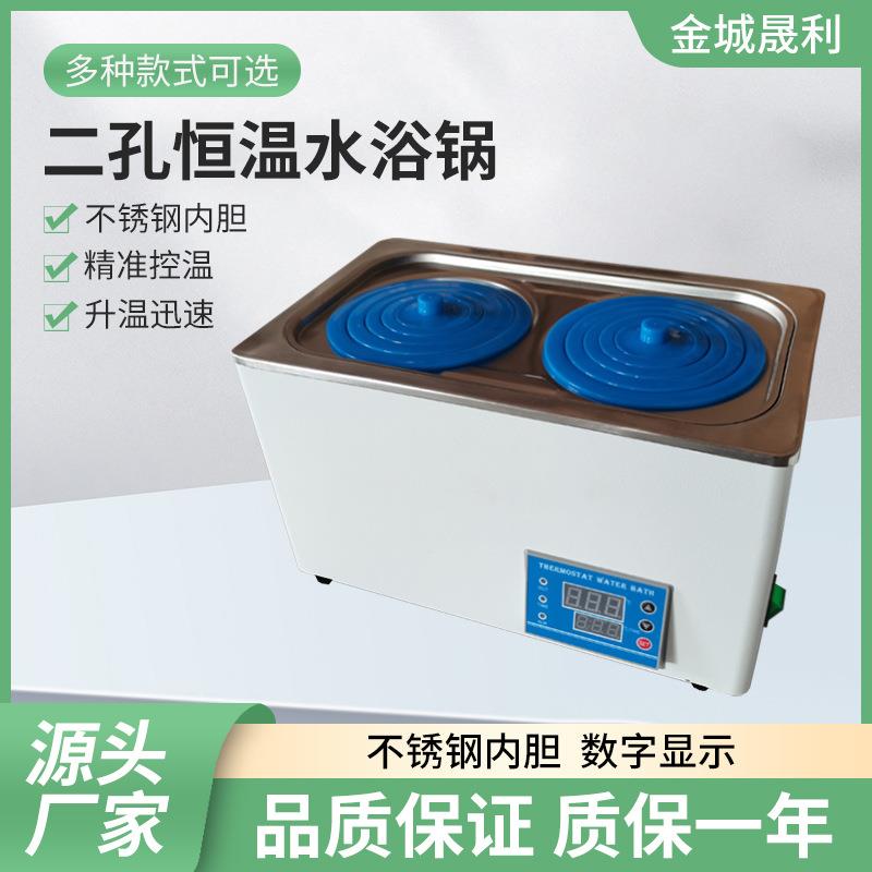 厂家供应恒温水浴锅水浴恒温振荡器二孔恒温水浴锅可指导安装控温