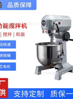 20L强力打蛋机20升搅拌机食品搅拌机食品搅拌机商用
