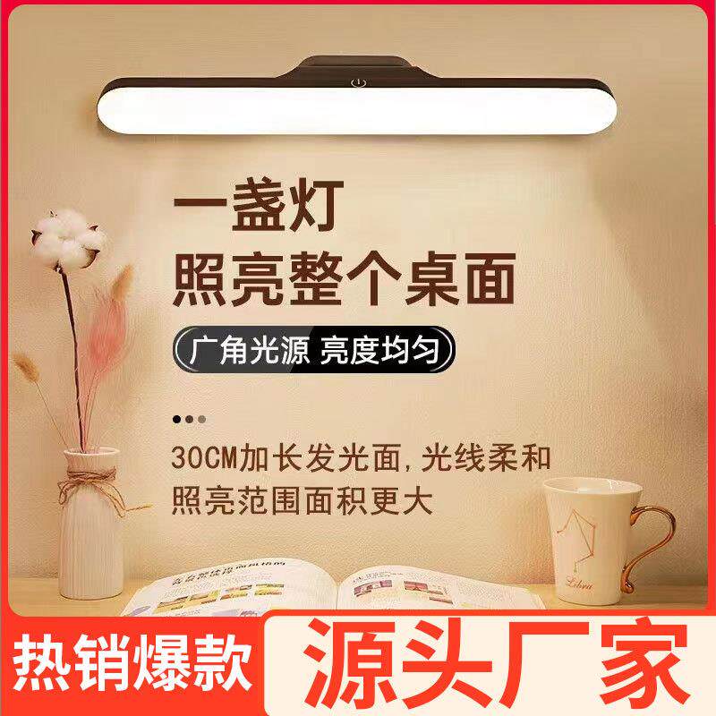 宿舍灯led台灯护眼学生专用酷毙灯usb磁吸灯卧室床头灯充电夜 灯