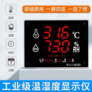 大屏幕温湿度计工业 高精度LED显示数显室内大棚冷藏库温度湿度仪