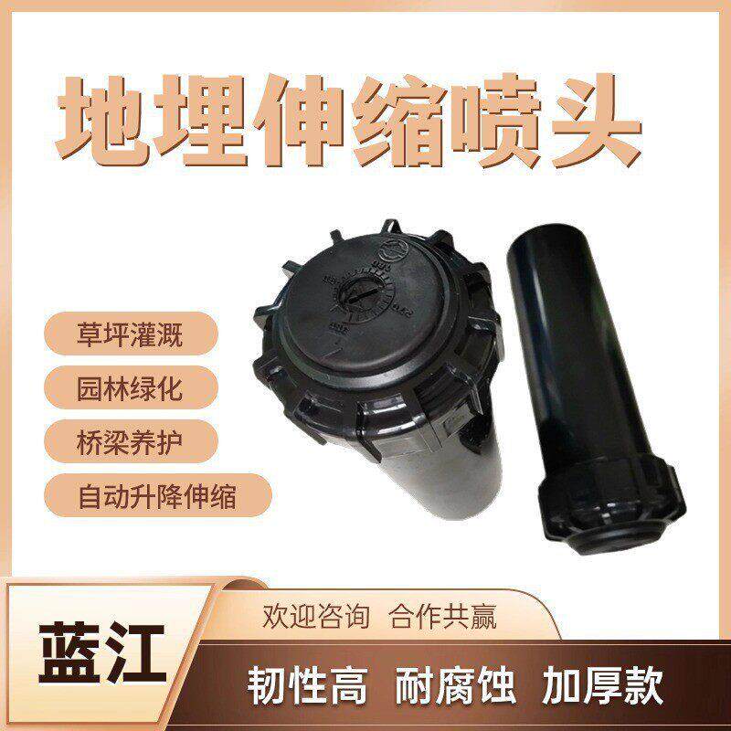 桥梁梁场喷淋预埋式6分伸缩喷头 360度旋转6分地埋式伸缩喷头