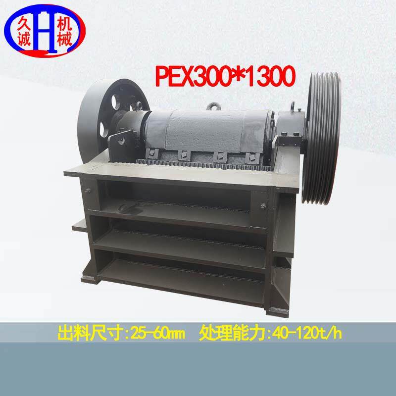 厂家直供现货PEX300*1300颚式破碎机时产105吨鹅卵石颚式破碎机