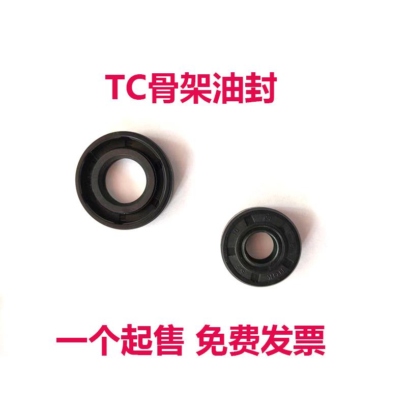 进口NBR骨架TC油封13X28X7X8 14*28*5*6*7*8*10 15X28X4X5X6X7X8
