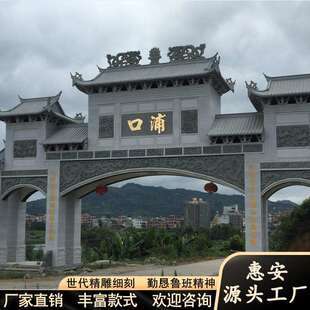 坟地青石牌坊 农村陵园入口 大气庄重 大鹏石业出品
