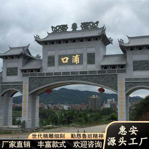 坟地青石牌坊 农村陵园入口 大气庄重 大鹏石业出品