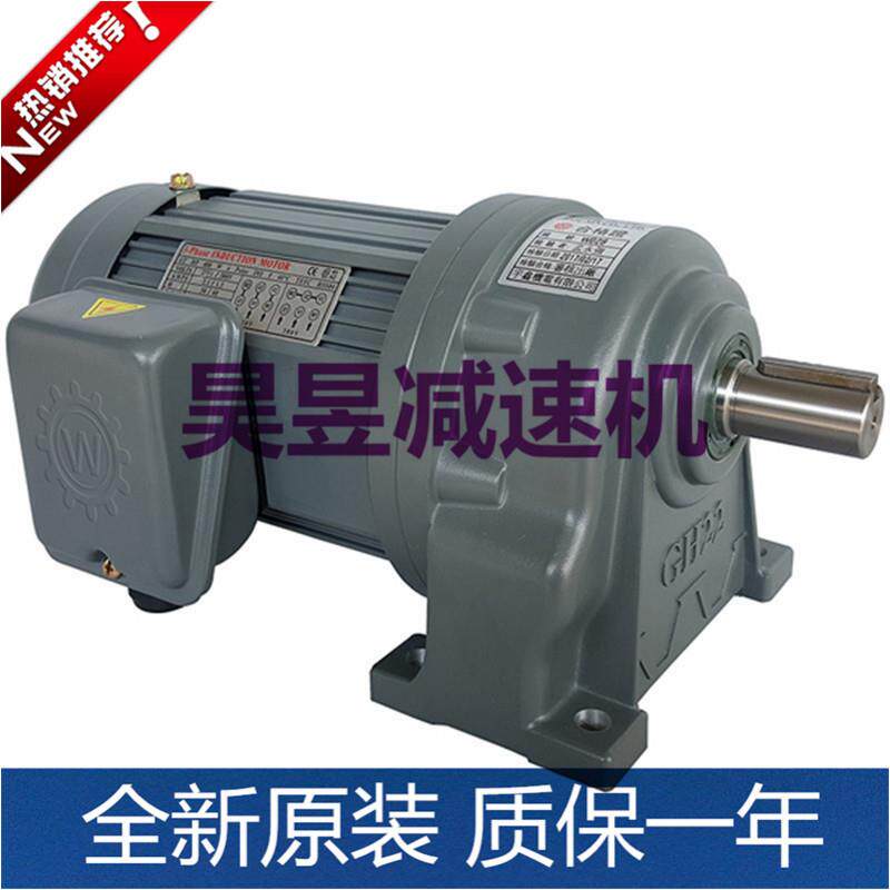 GH-22 GV-28 GHD-32卧式双轴减速机HOUSIN三相齿轮电机LIANCHENG