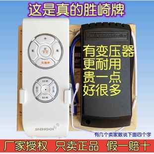 带灯风扇遥控开关 电风扇灯接收器调速器控制器 万能吊扇灯遥控器