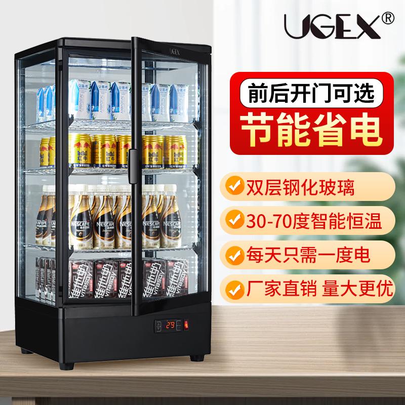 UGEX饮料加热柜商用热饮机保温柜箱立式展示柜超市小型热饮柜