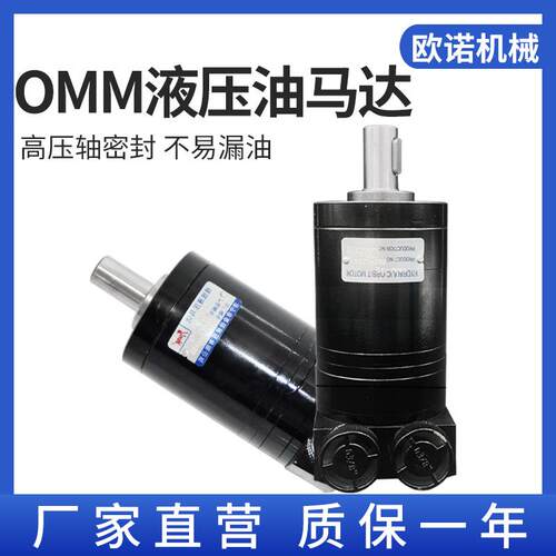 danfssGDIOMM/BM马摆线液压o马达小型油达扫地机用高M速液压马达