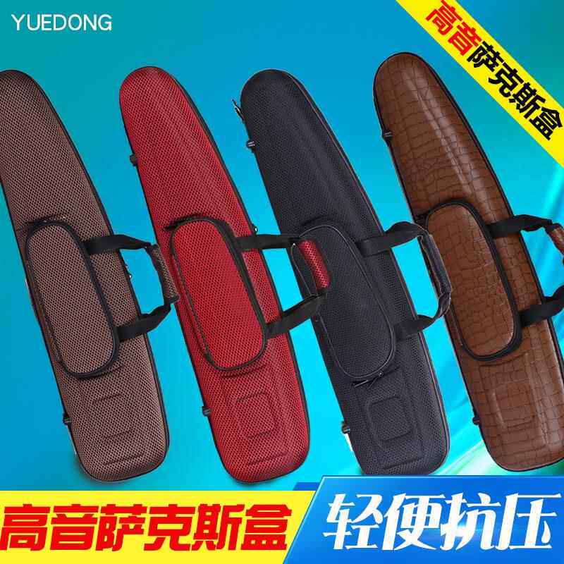 萨克斯盒高音萨克斯盒直管萨克斯箱包箱子轻便模压乐器盒子管乐包