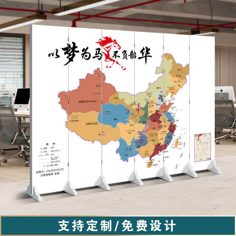 办公室屏风隔断墙中国地图世界地图简约现代定制折叠移动公司企业