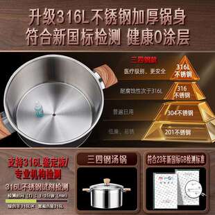 三四钢®无涂层汤锅不粘锅加厚不锈钢新款煮锅煲汤家用厨房蒸锅