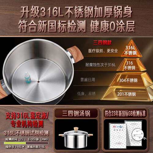 三四钢®无涂层汤锅不粘锅加厚不锈钢新款煮锅煲汤家用厨房蒸锅