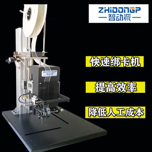 厂家供应捆绑自金动扎带机530小五宠机物用品纸固定卡绑卡气动胶