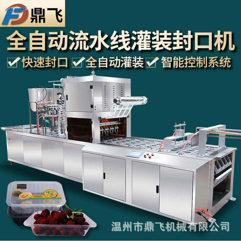 鼎飞餐盒气动封盒机酱油辣椒酱盒装灌装机酸奶杯封口机扣肉碗