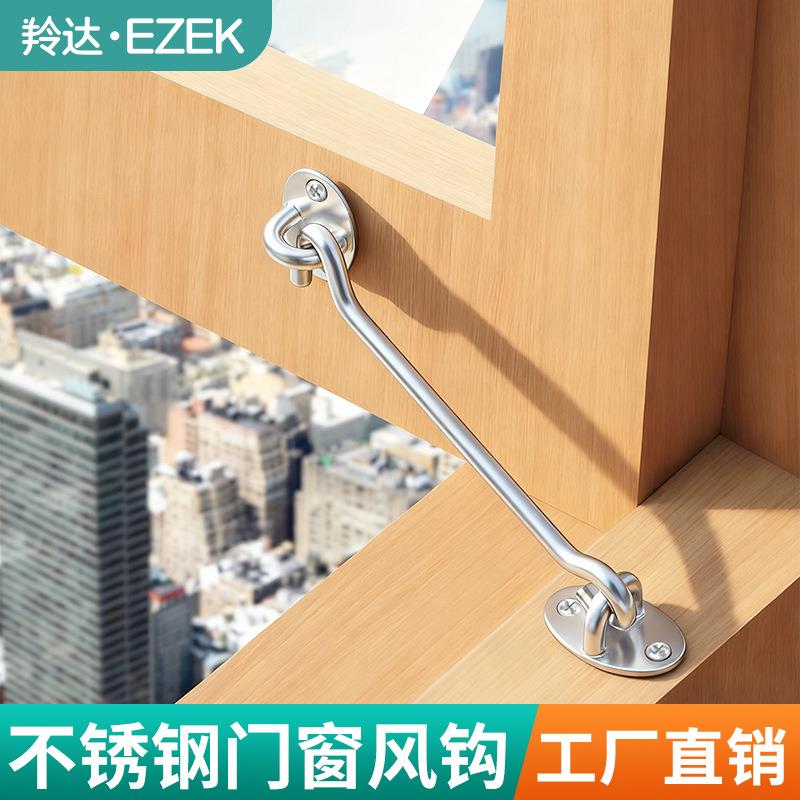 加厚不锈钢老式门窗风钩打孔搭扣插销门扣门栓窗户推拉木窗固定钩