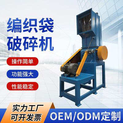 NSPC-800清洗线破碎机PP编织袋破碎机塑料颗粒自动粉碎机