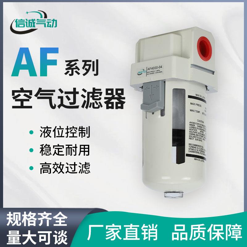 负压真空过滤器AF2000-02空气过滤器油水分离器可选配接头和支架