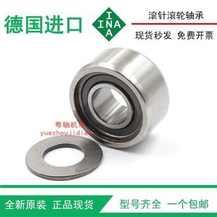 日本进口INA滚针轴承NAST8 10 12 15 17 20 25 30 35 40 45 ZZ