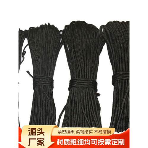 德国品质黑色绳子耐磨黑色尼龙绳编织绳绳捆绑绳子篷布刹车广告绳