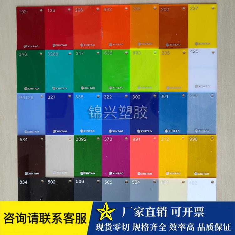彩色半透明亚克力板3-20mm红黄橙蓝绿灰白茶色有机玻璃板加工定制