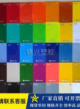 彩色半透明亚克力板3-20mm红黄橙蓝绿灰白茶色有机玻璃板加工定制