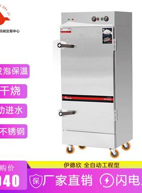 伊德欣全自动工程款电蒸饭车单门6/8/10/12盘双门24盘蒸饭箱节能