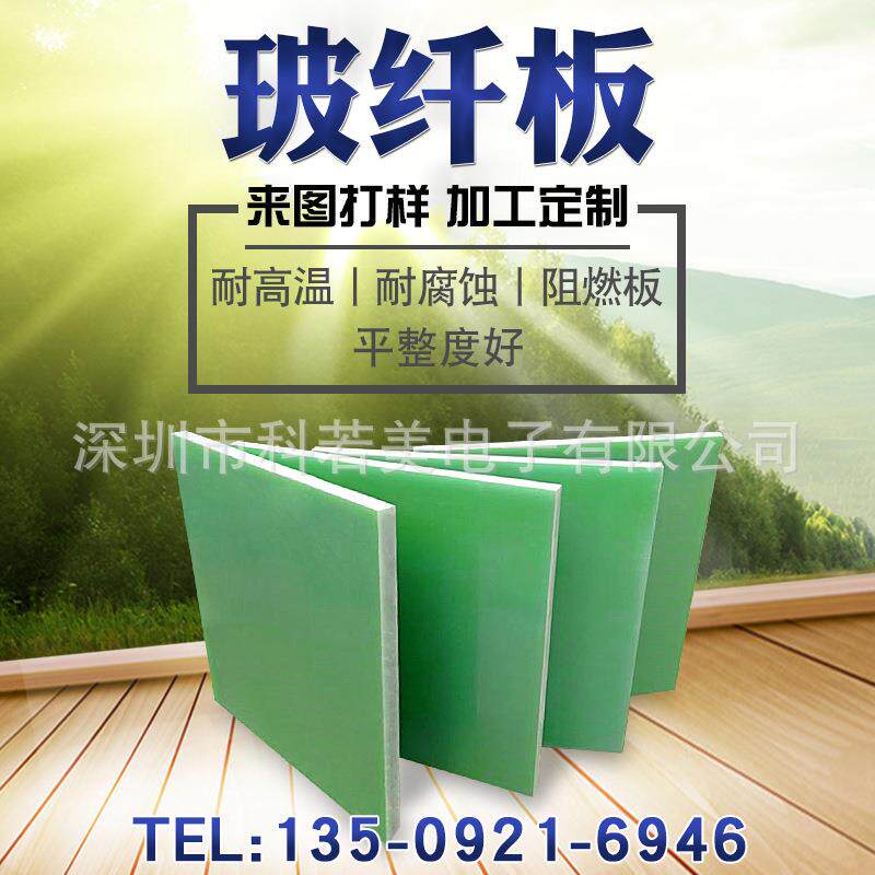 耐高温环氧树脂绝缘板绝缘阻燃防静电FR-4绝缘板无卤素环氧板