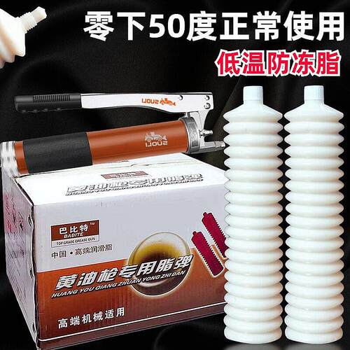 透明耐低温秋冬季导轨防冻黄油冬季毛毛虫高速叉车挖掘机耐磨袋装