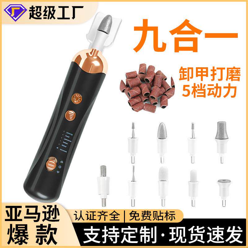 美甲打磨机剪磨一体去死皮工具修脚器全自动修甲剪钳电动磨甲器