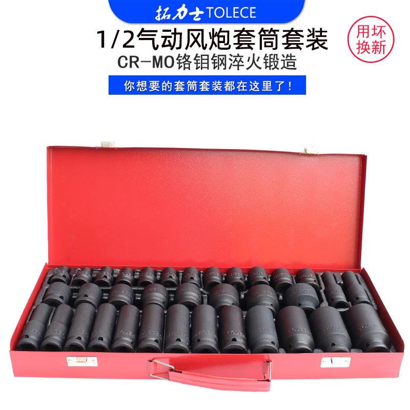 1/2六角套筒套装组合重型电动起子加厚加长六角梅花26件用坏换新