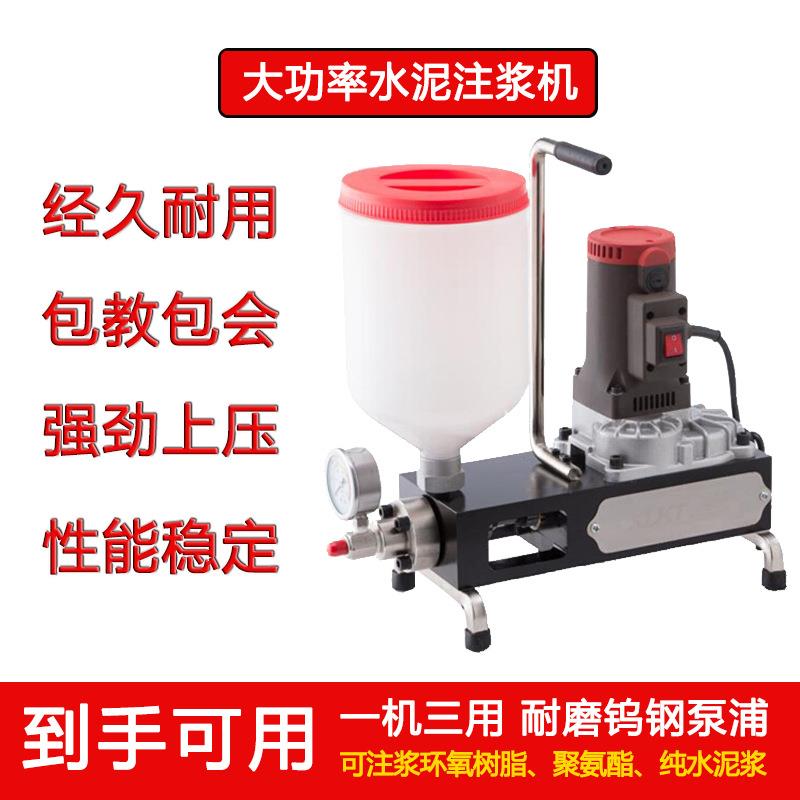 水泥注浆机配件防水补漏高压灌浆机环氧树脂灌浆料打针堵漏灌注机