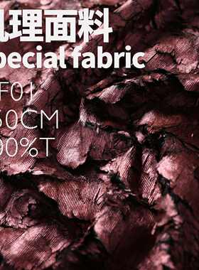 片状鱼鳞涂层毛绒 设计师面料 装饰背景布抱枕饰品帽子布料3JF01
