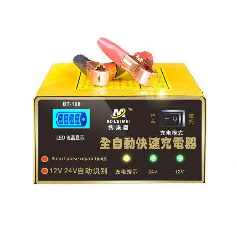 汽车电瓶充电器12V24V伏摩托车蓄电池全智能通用型纯铜自动充电机
