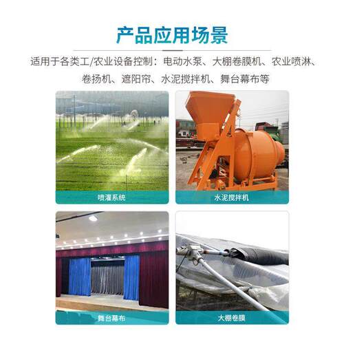 工业220V-380V关XYO水正泵电机转抽水机灯具控制可手动开功反能ZE